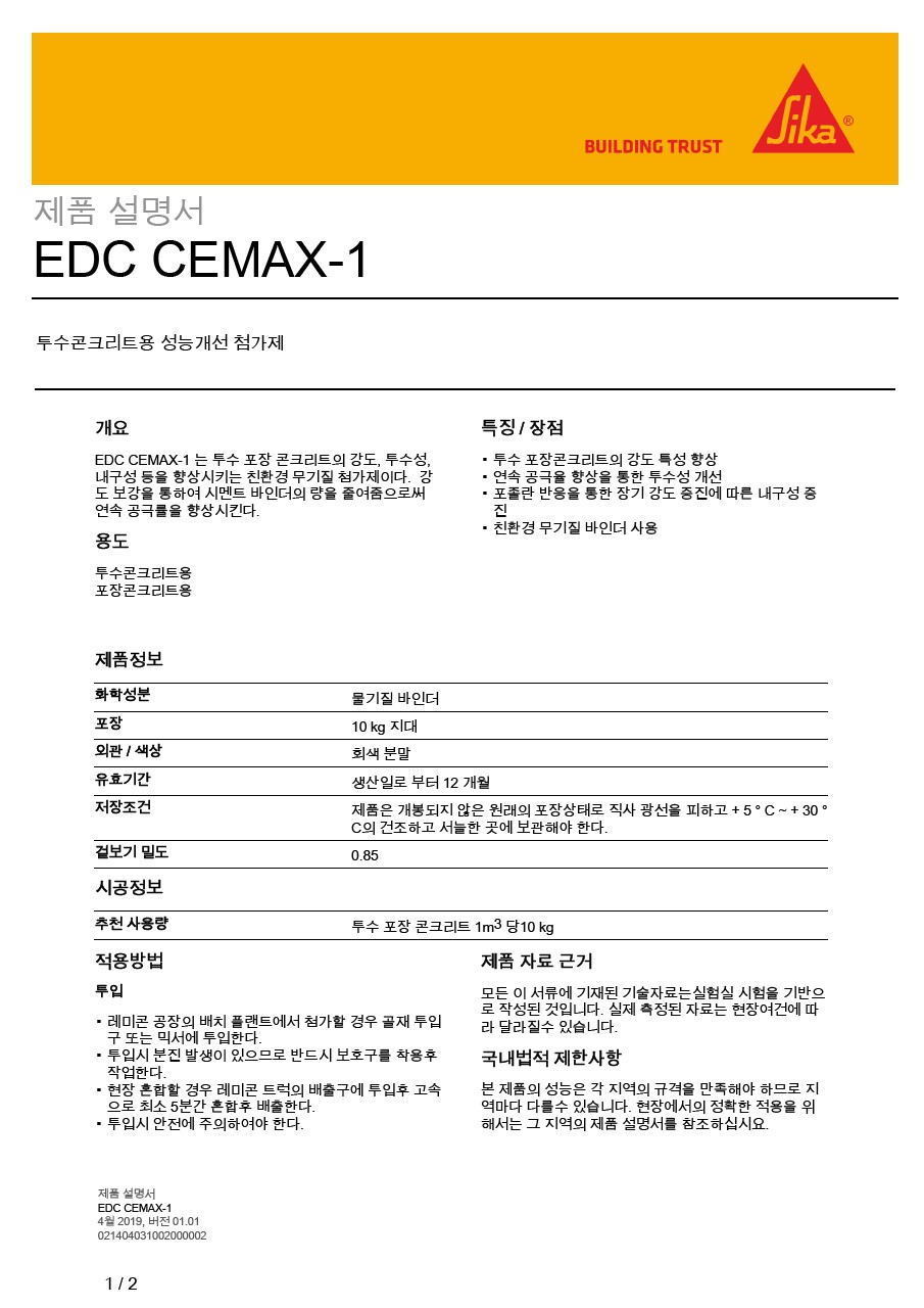 EDC CEMAX-1